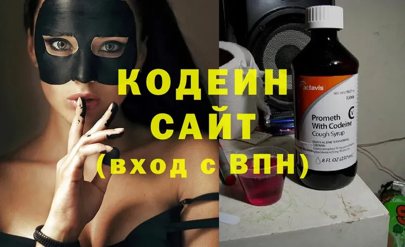 Кодеиновый сироп Lean напиток Lean (лин)  кракен сайт  Козьмодемьянск  цены  